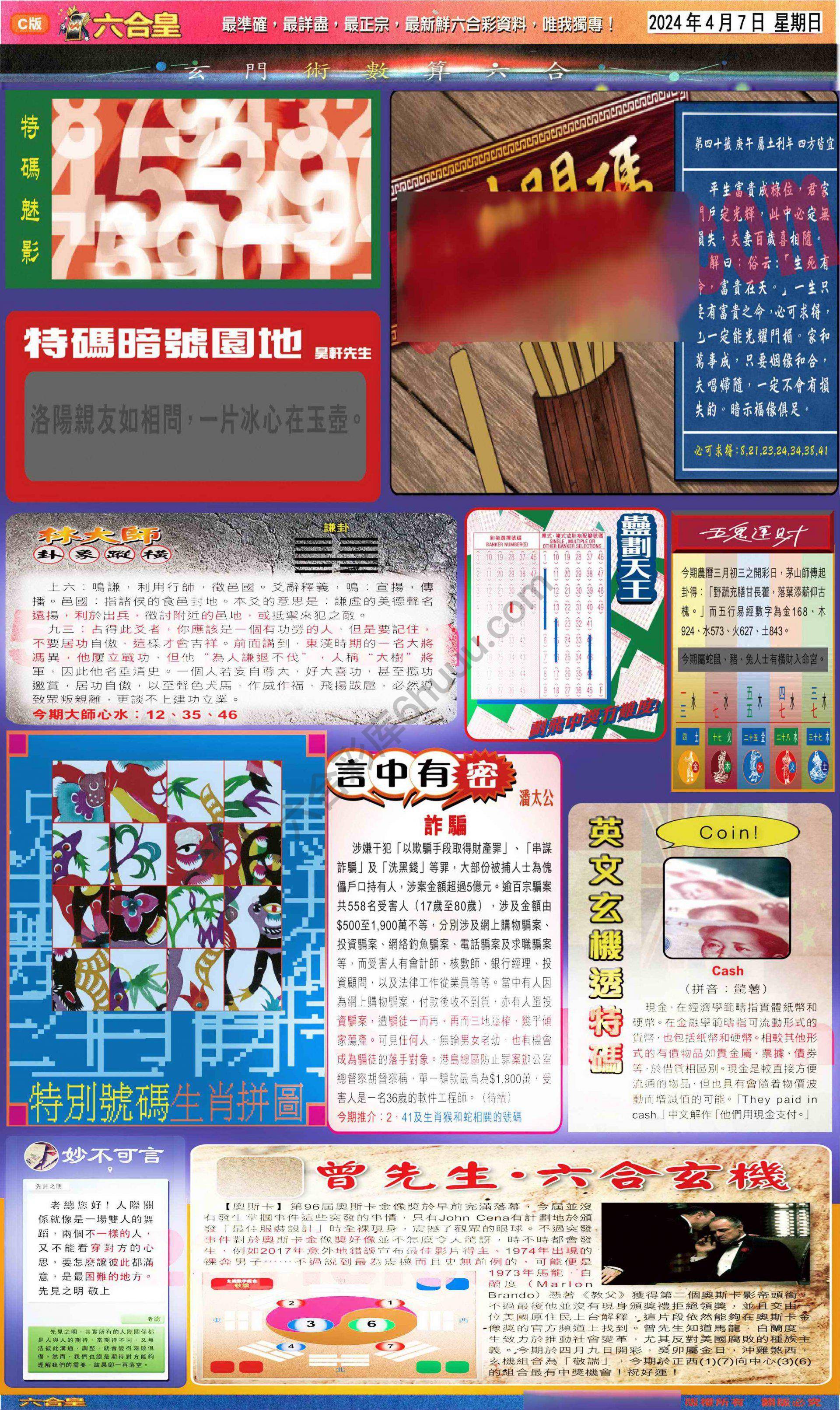 六合皇