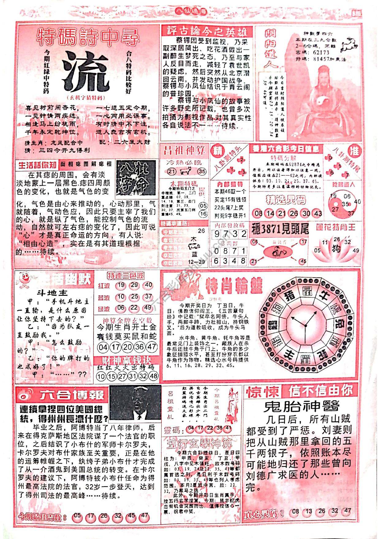 八仙过海各显神通