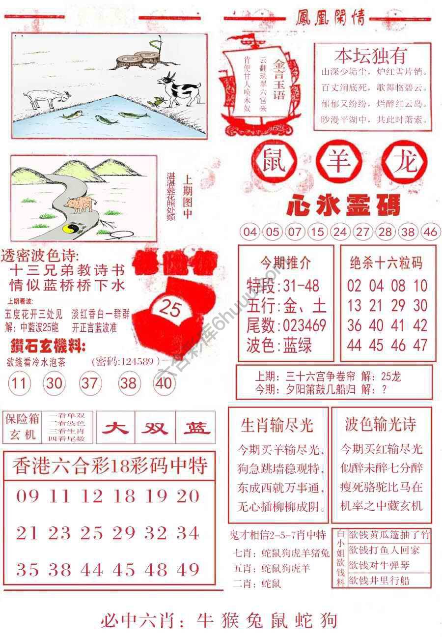 凤凰闲情