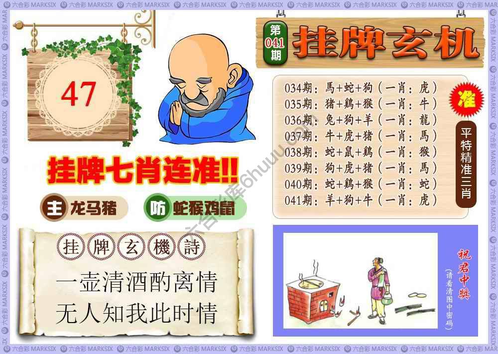挂牌玄机