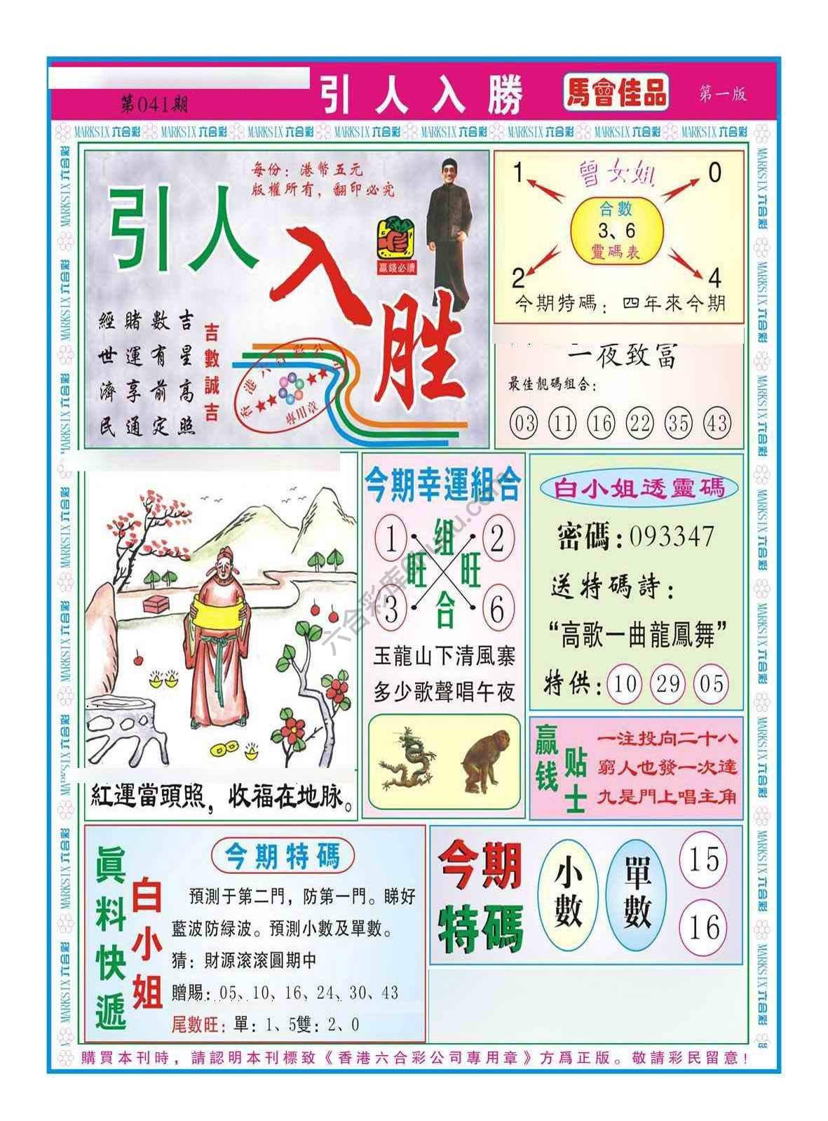 引人入胜