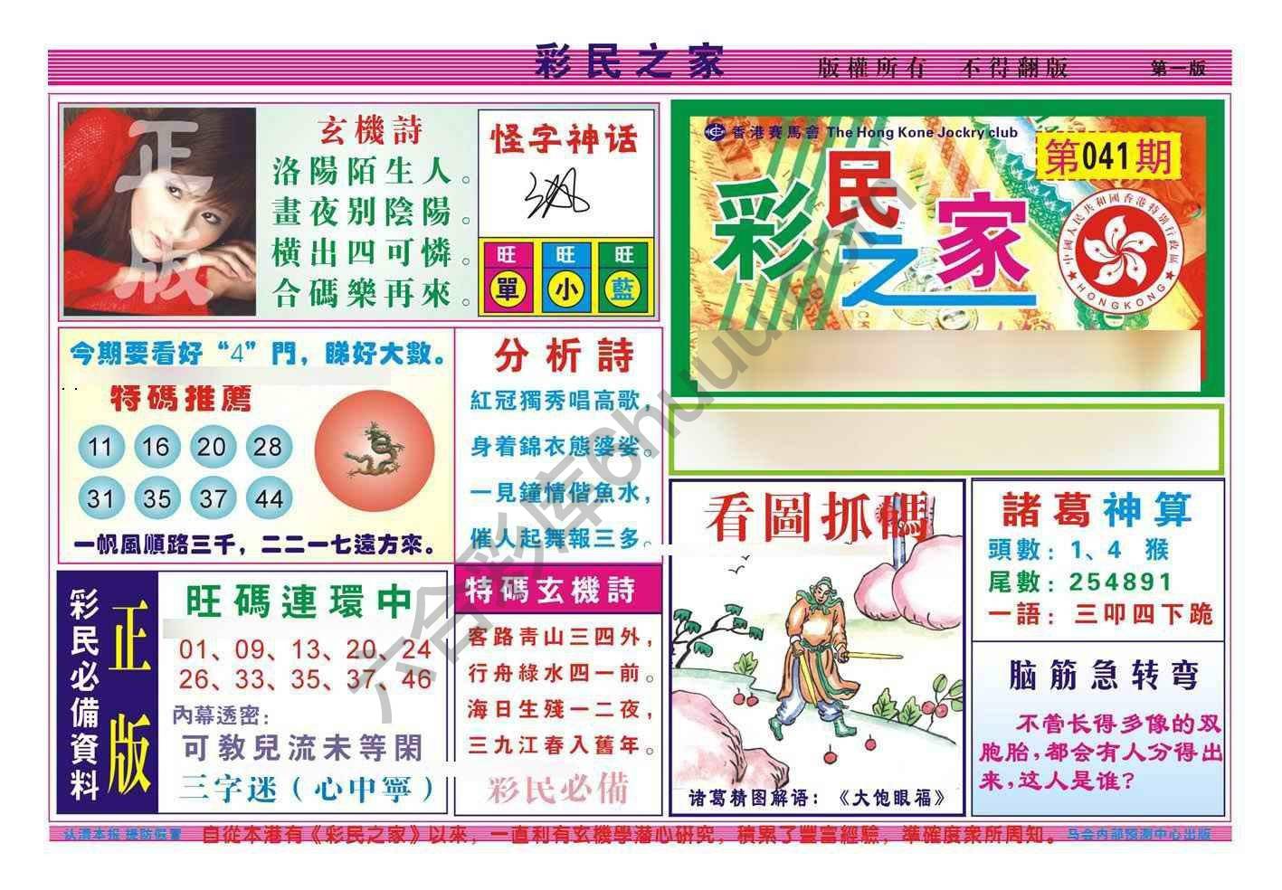 彩民之家