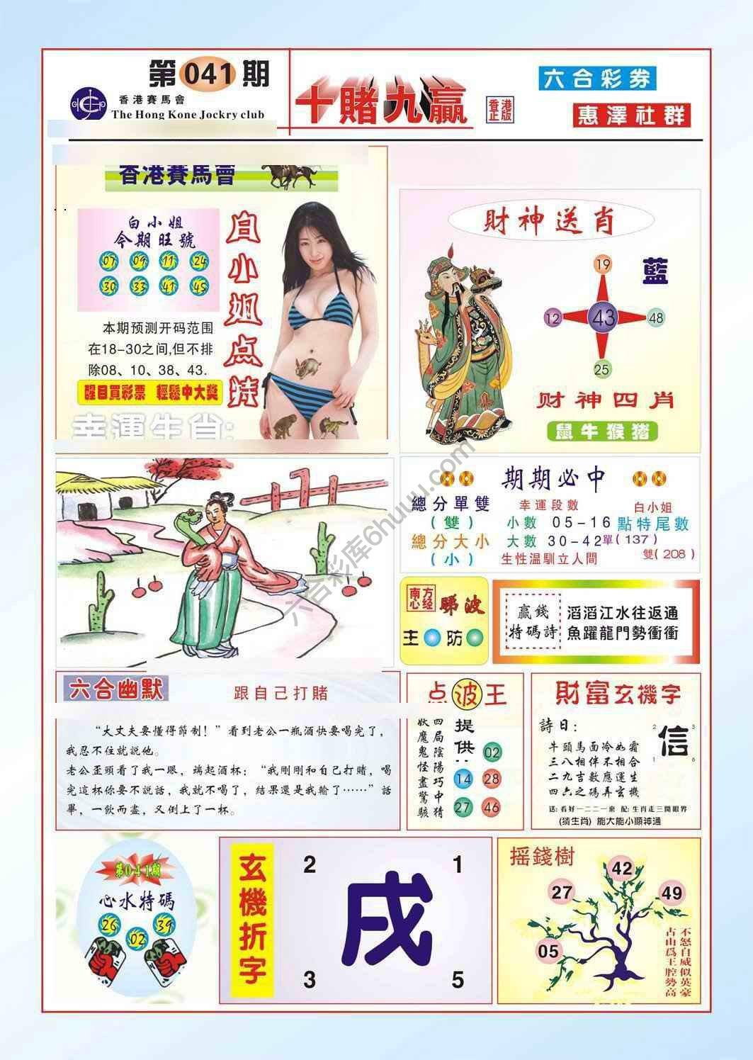 十赌九赢