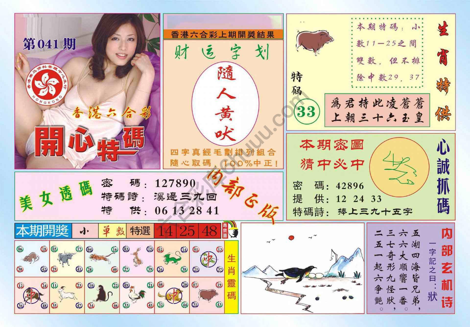 香港开心特码