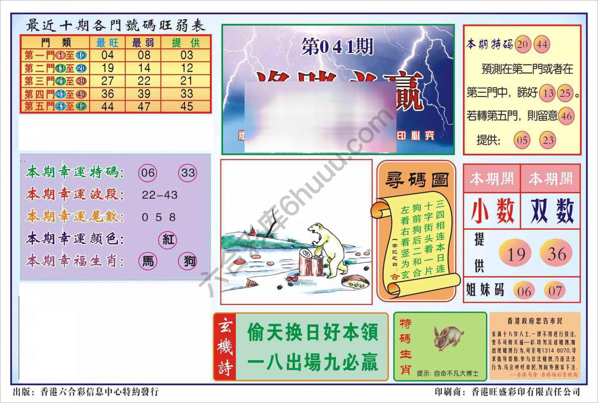 香港逢赌必羸