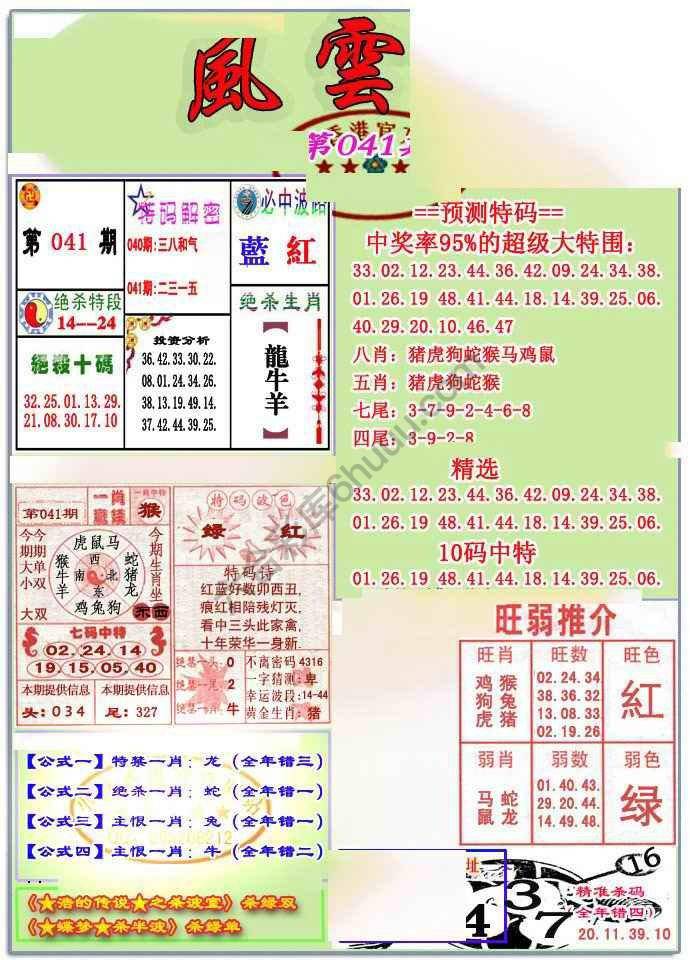 风云榜