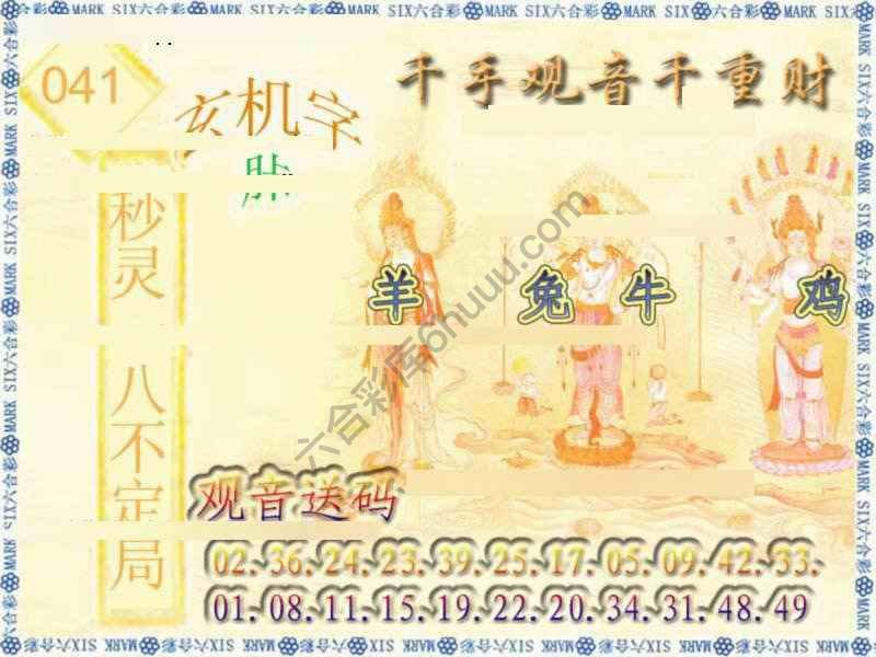 千手观音
