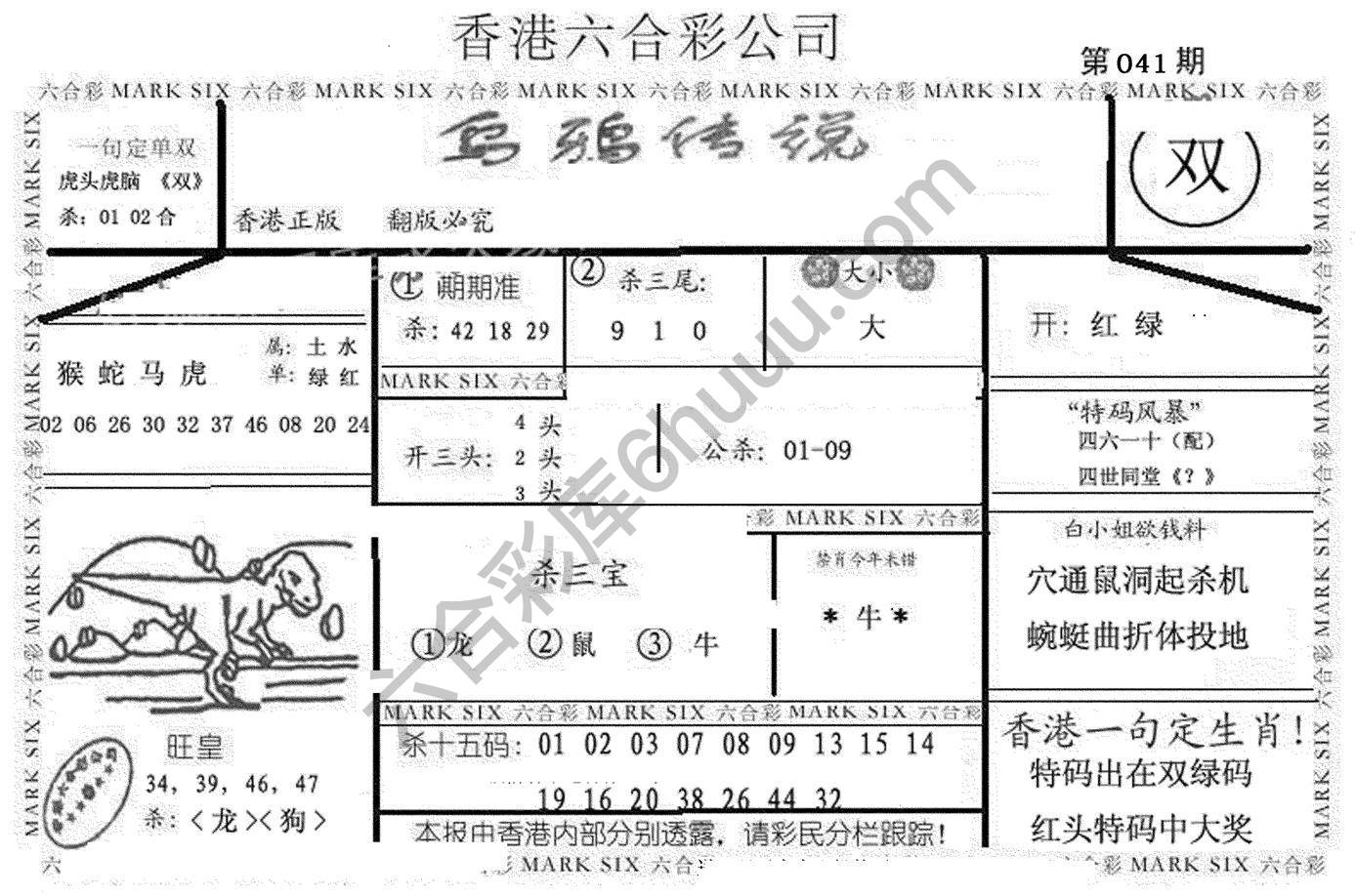 乌鸦传说