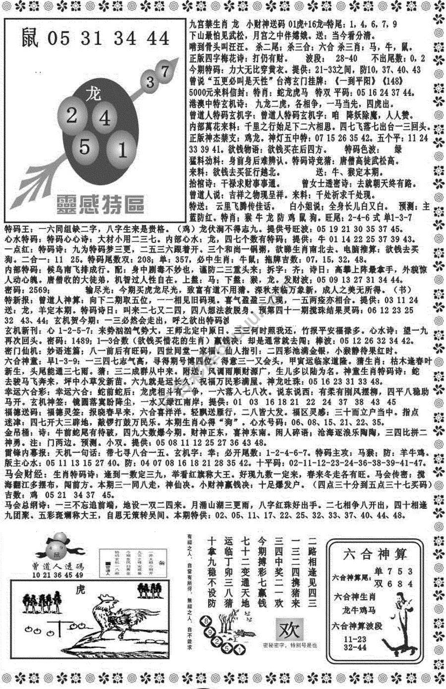 新香港彩霸王
