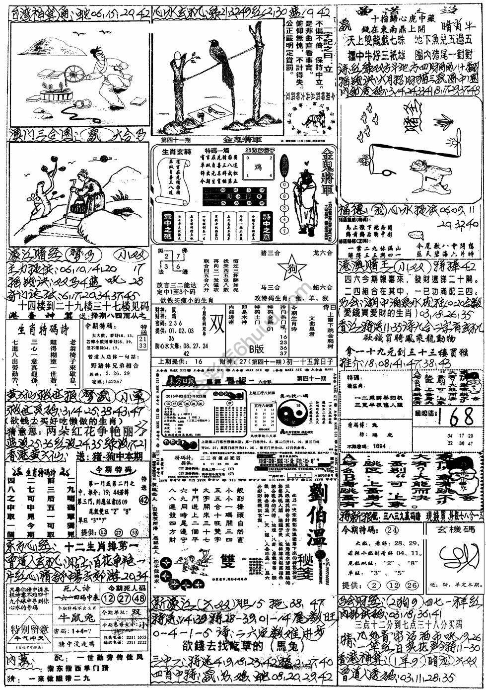 手写综合资料