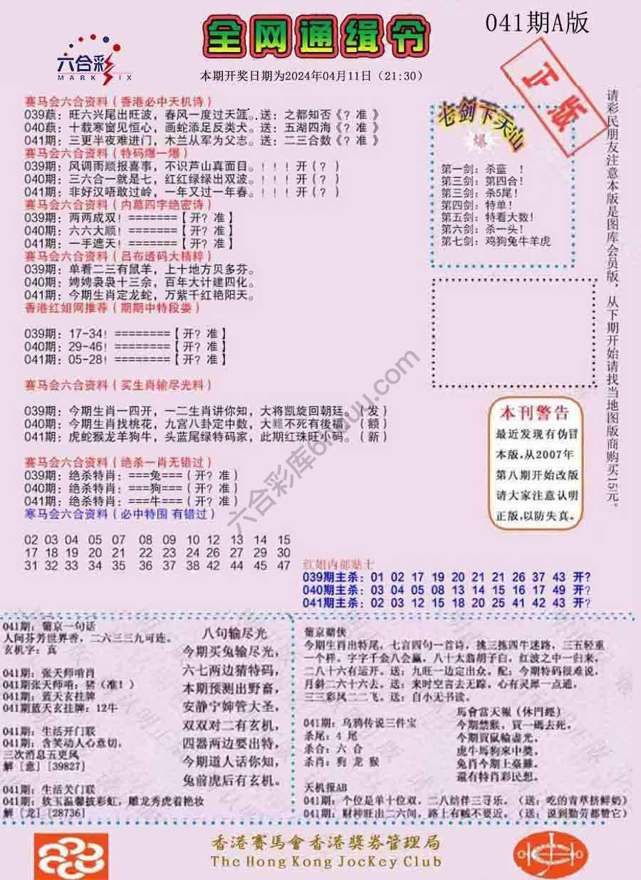 全网通缉令