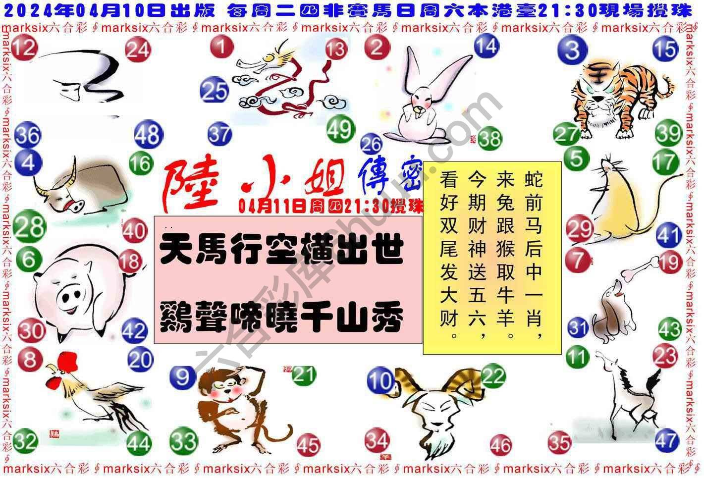 陆小姐传密