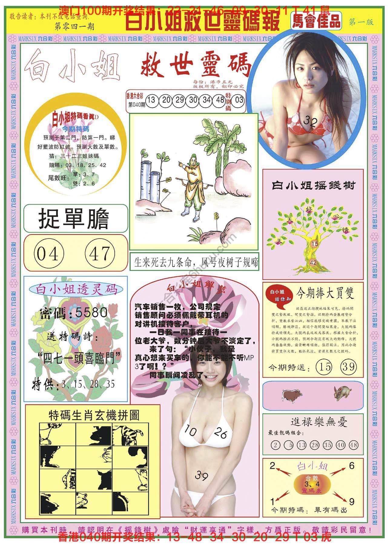 白小姐龙卷风