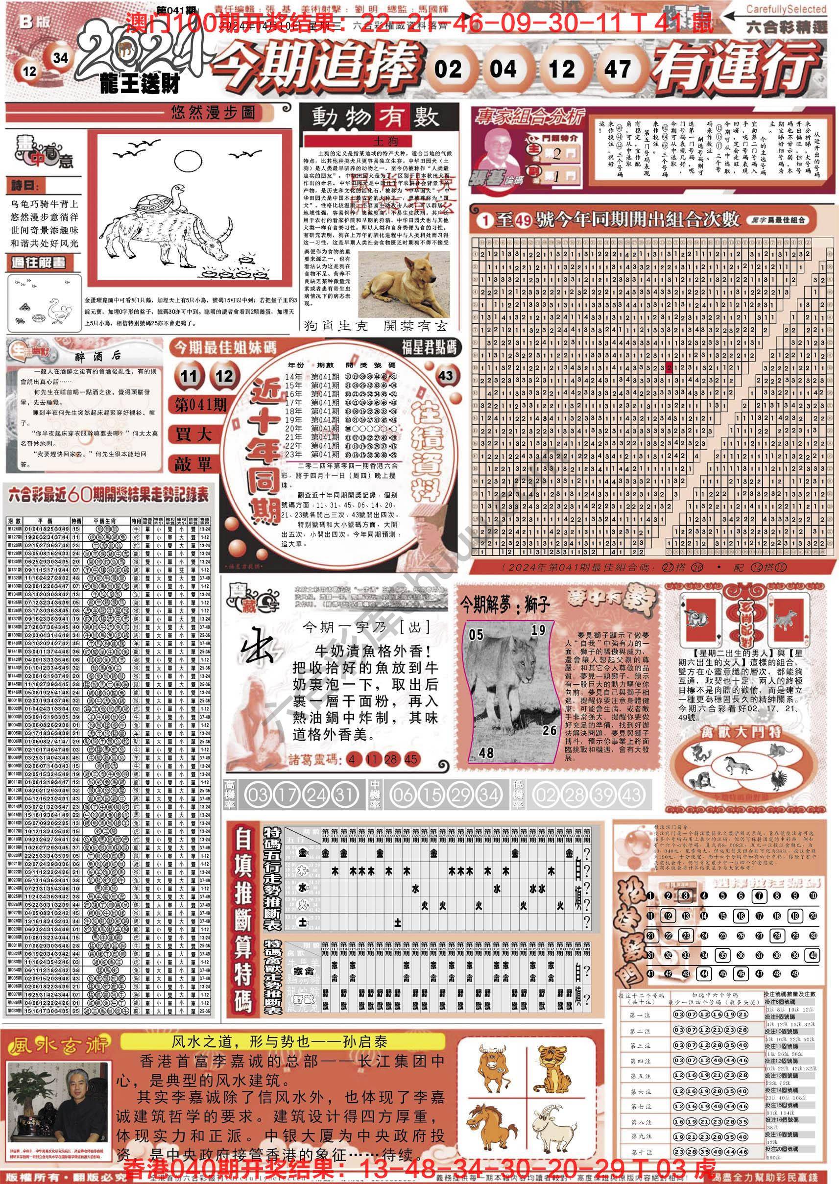 六合精选
