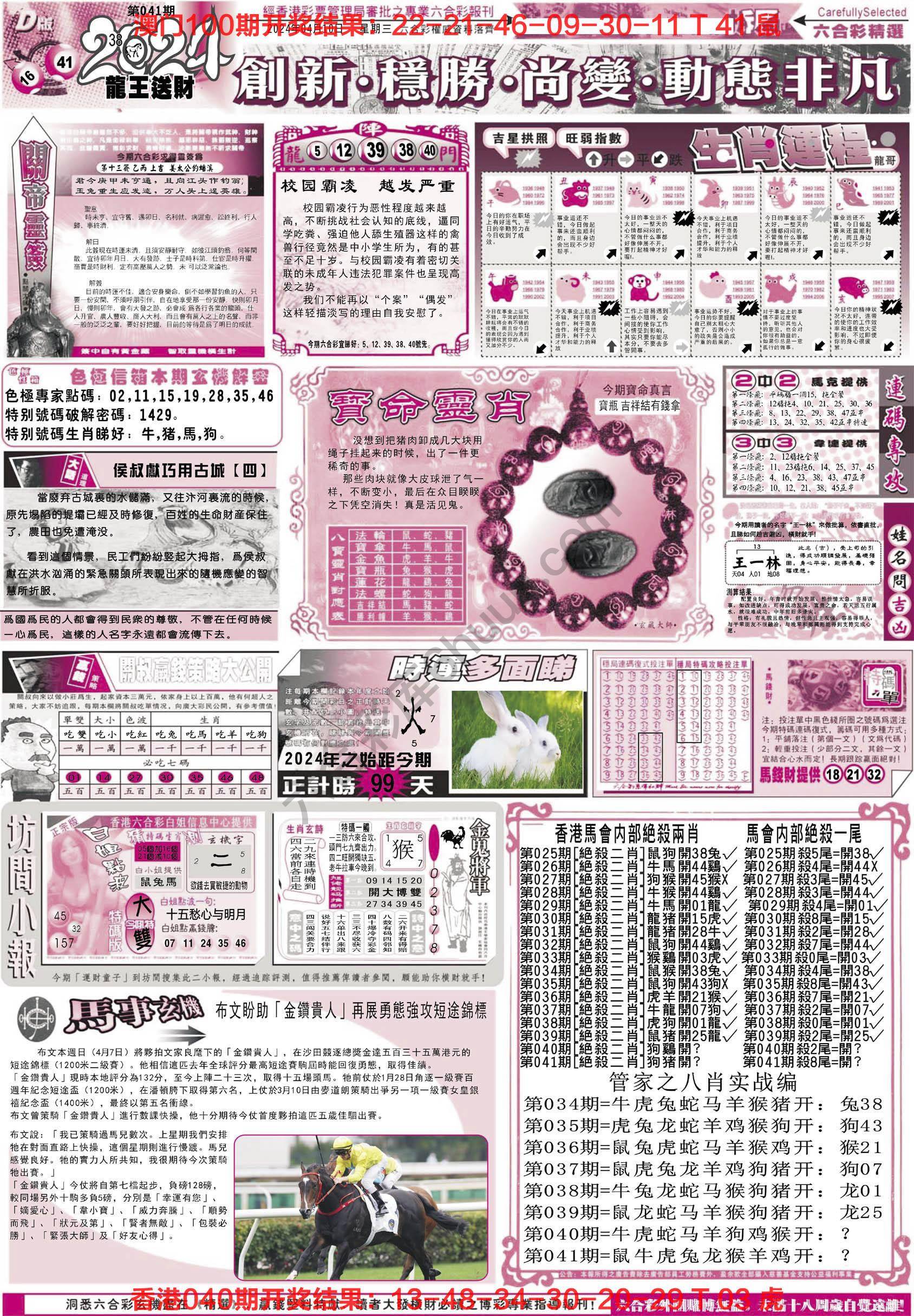 六合精选