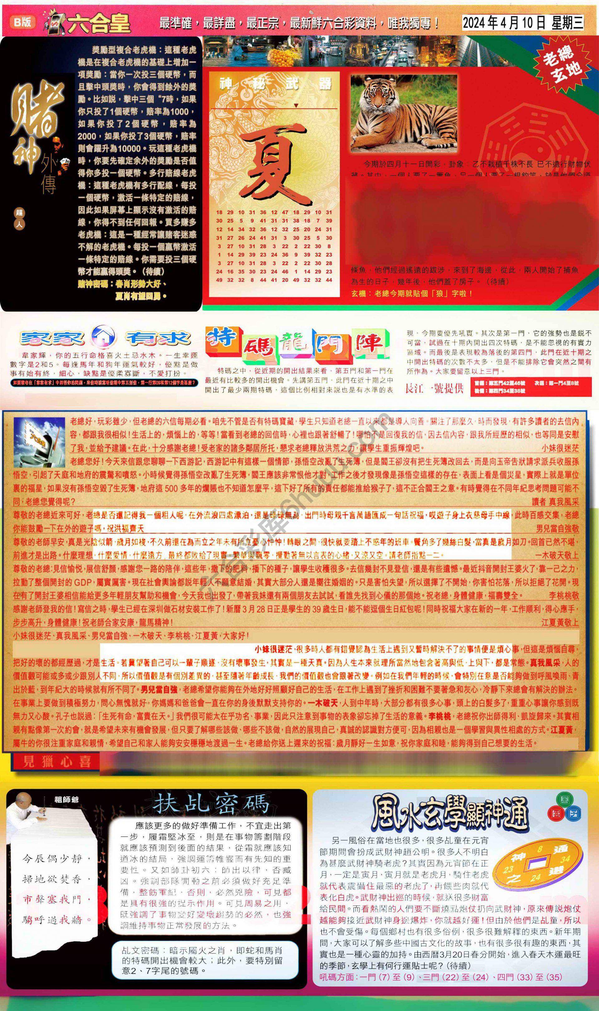 六合皇