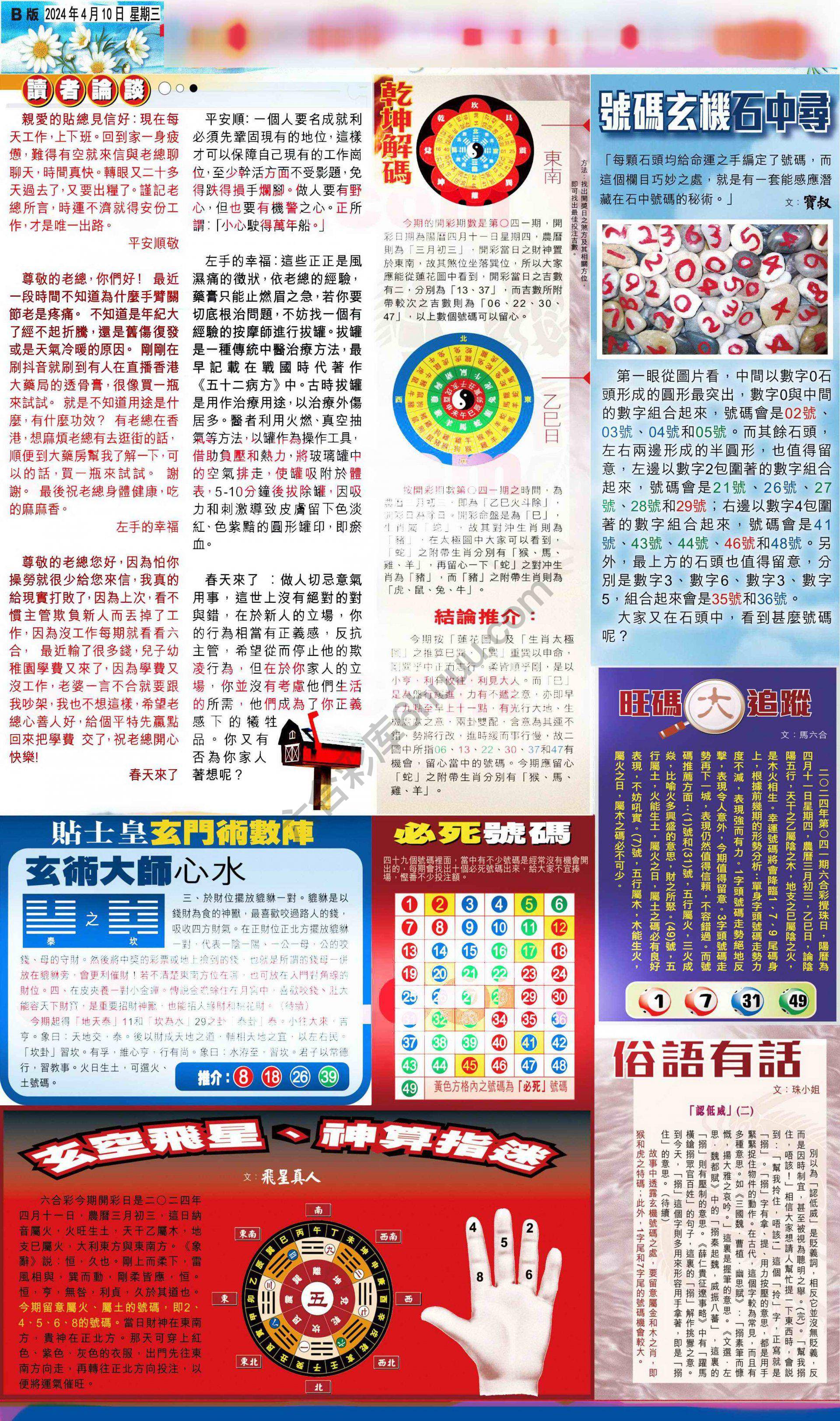 大版贴士皇