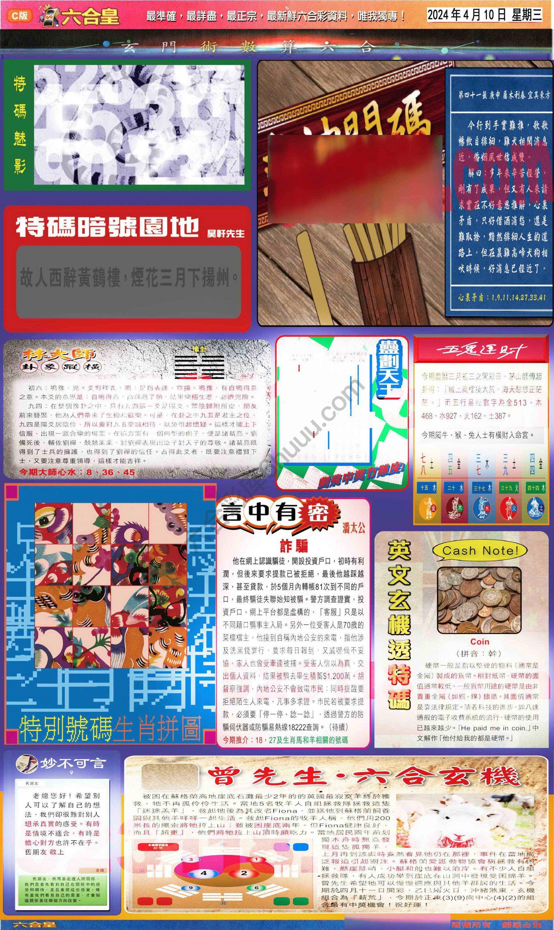 六合皇
