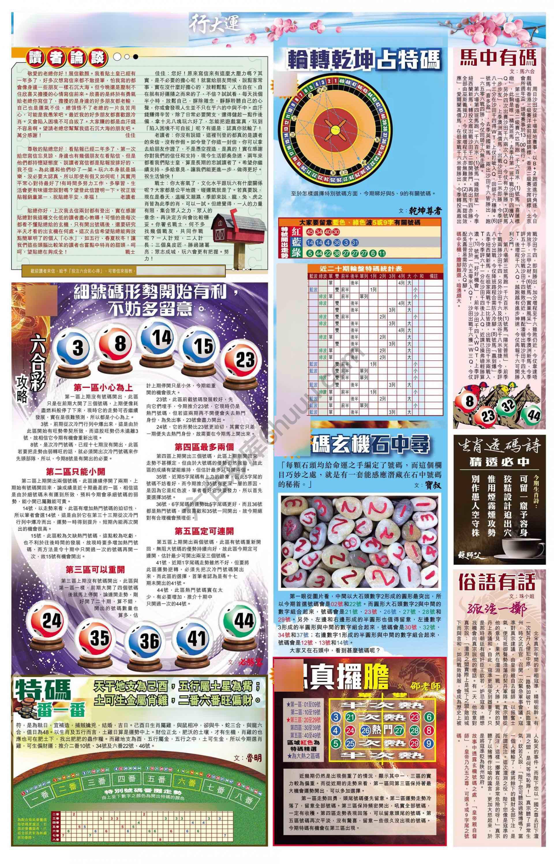 大版贴士皇