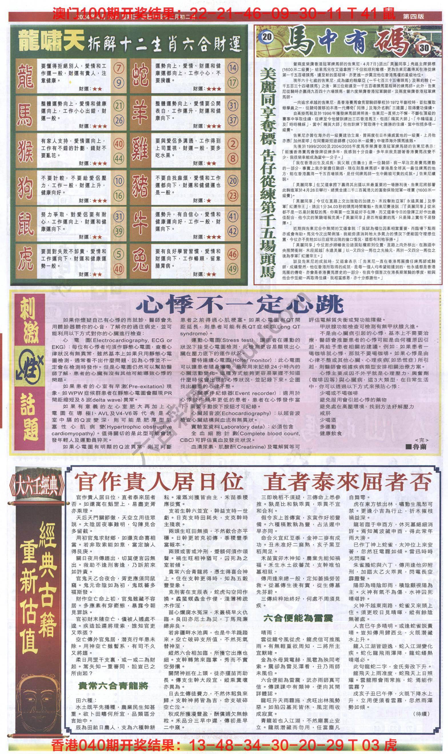 跑狗图