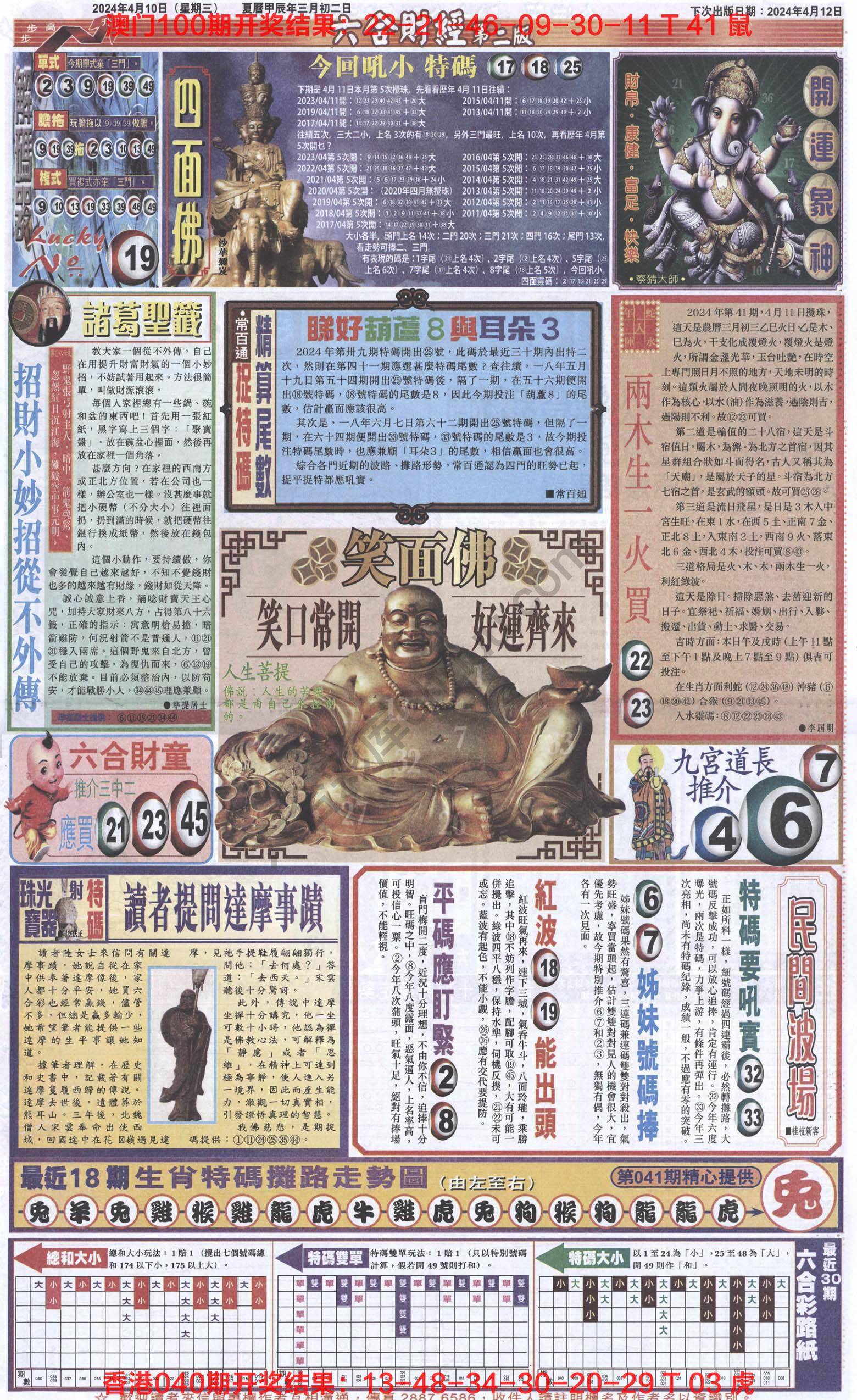 新六合财经