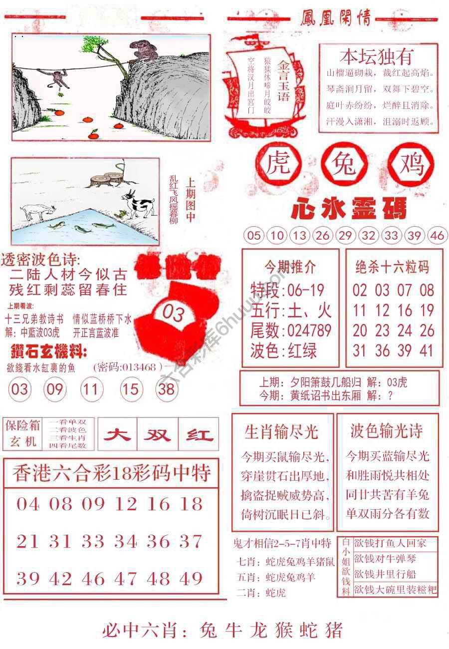凤凰闲情