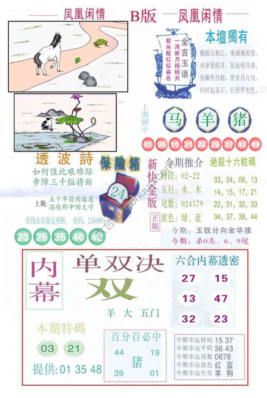 凤凰闲情