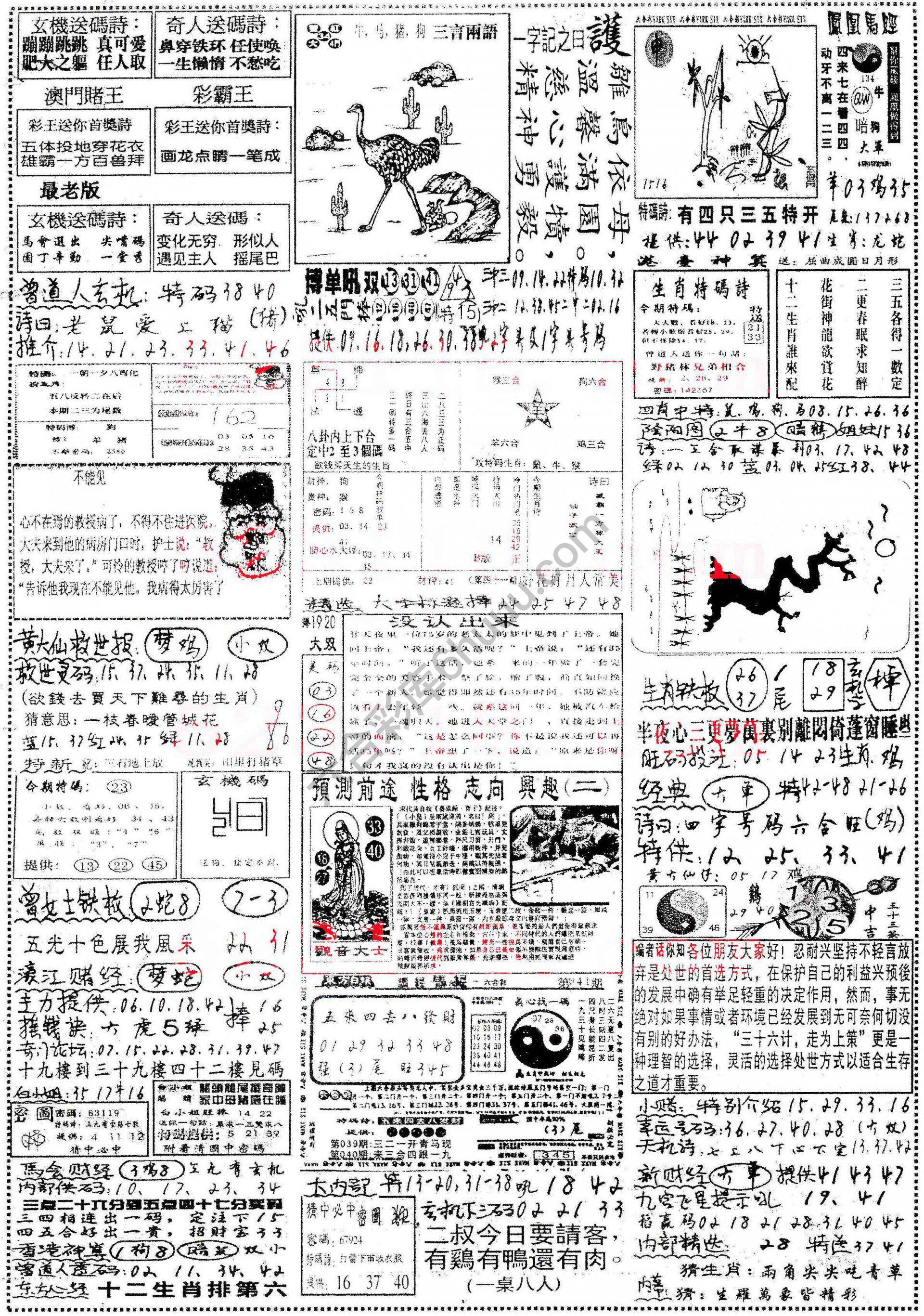 正手写