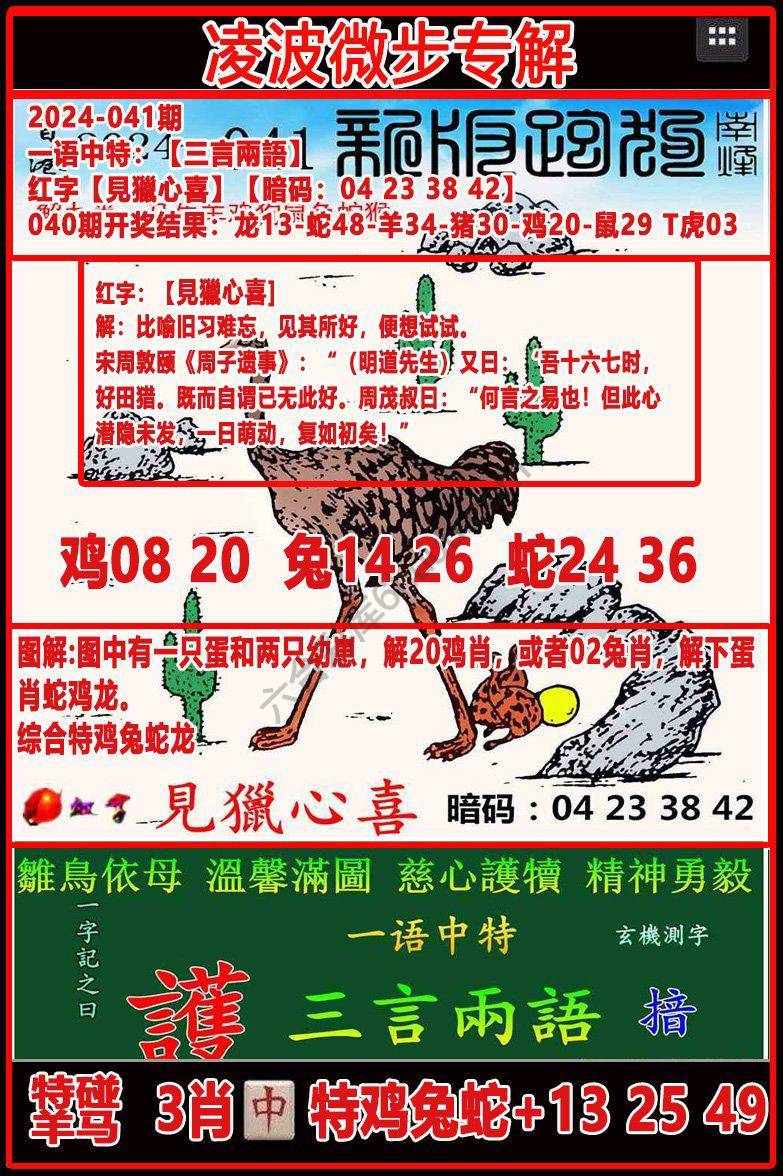 凌波微步解跑狗