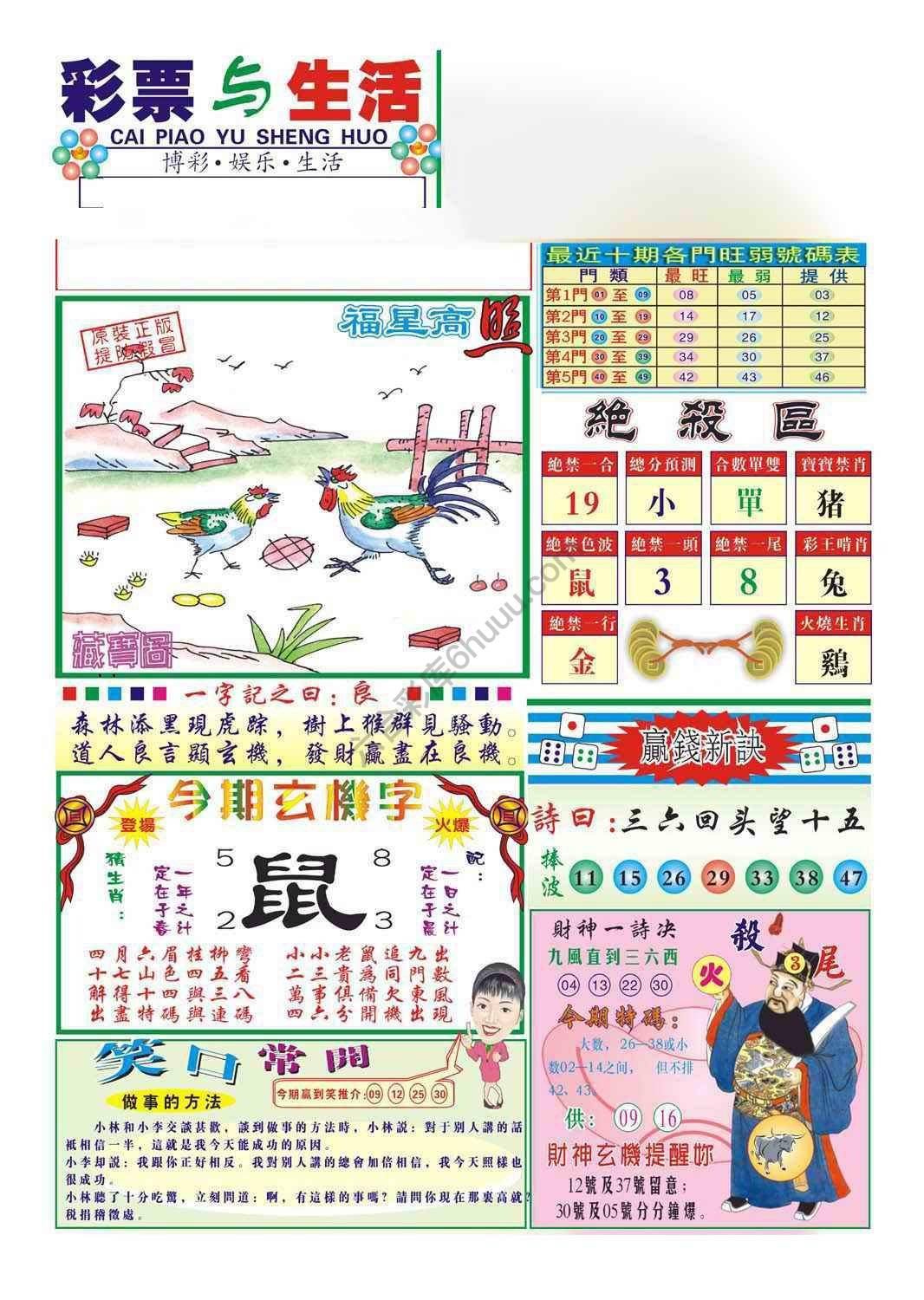 合众赌经