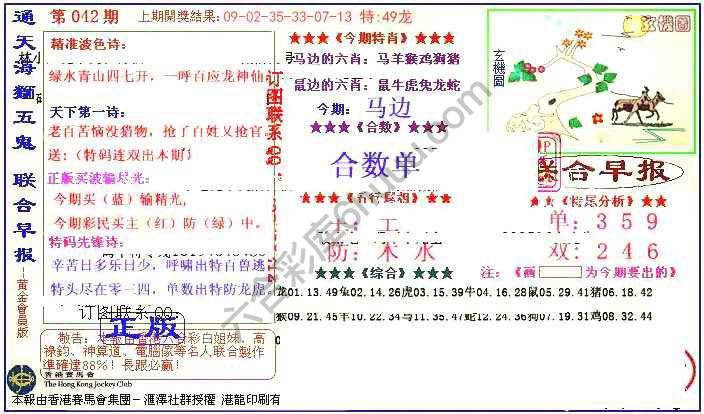 联合早报