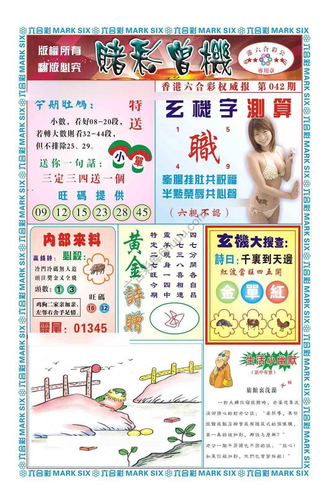 赌彩曾机
