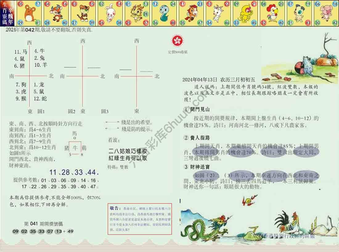澳门足球报