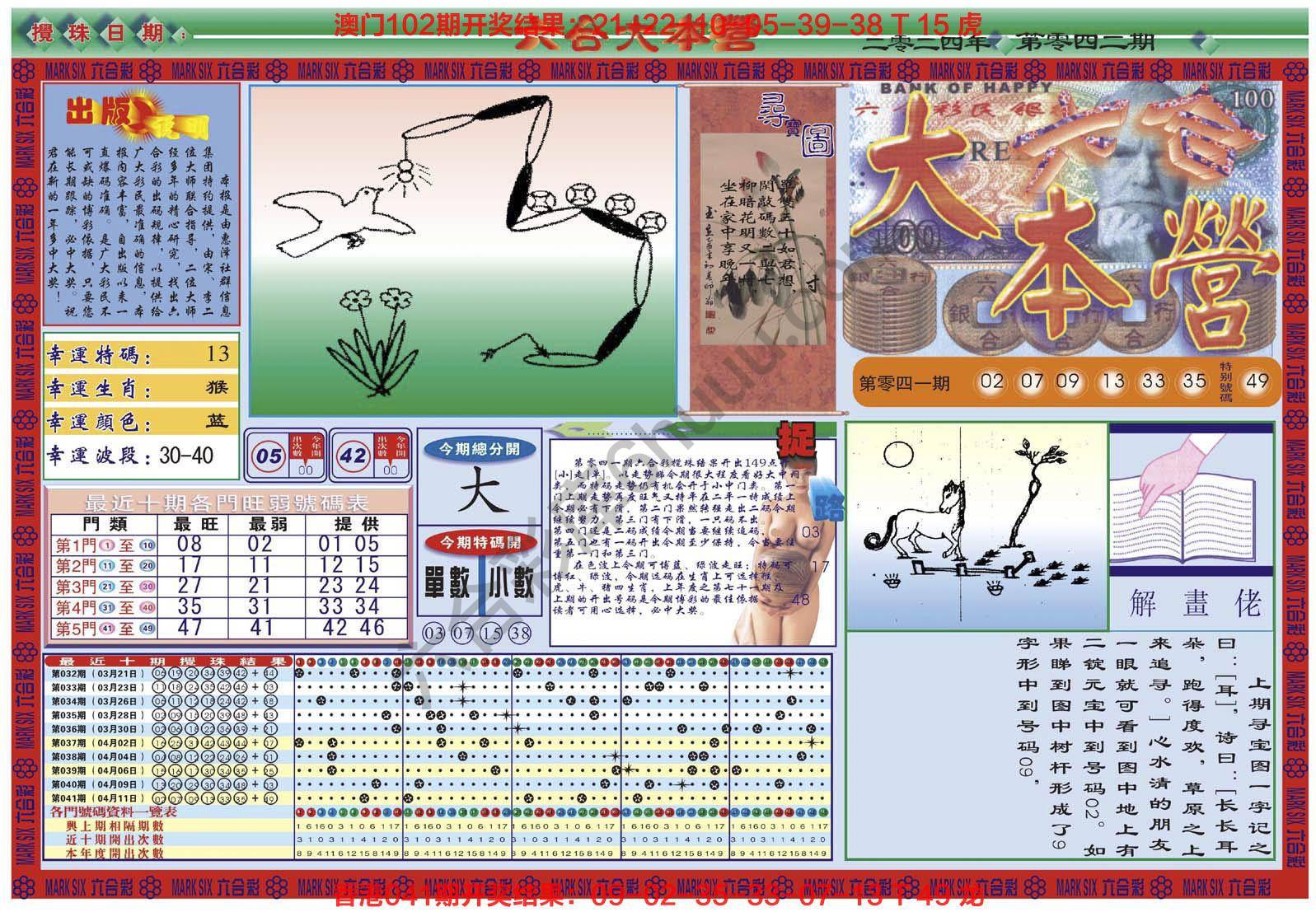 六合大本营