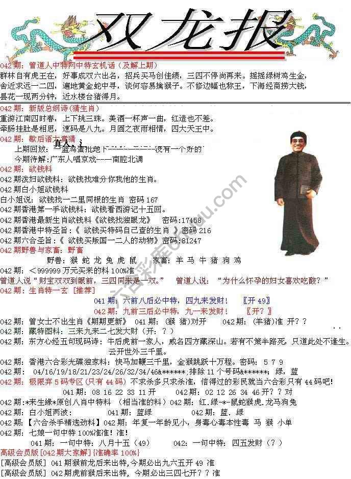 双龙报