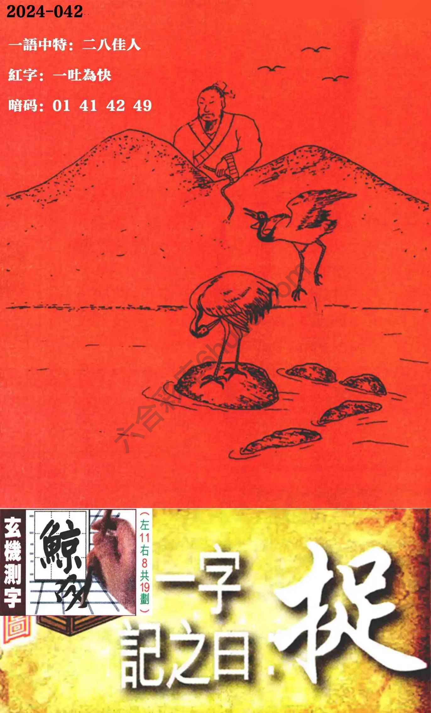 高清跑狗图