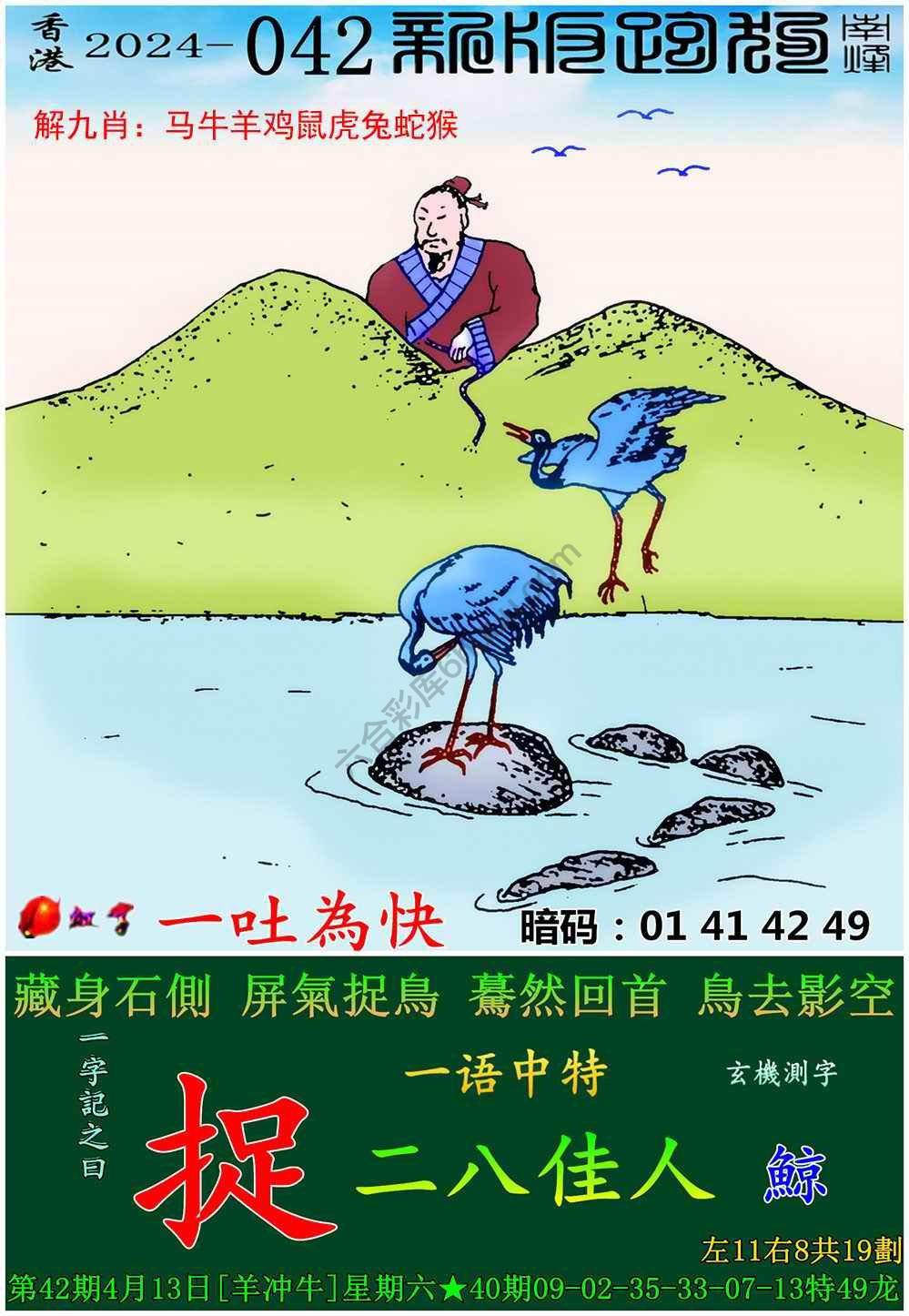 跑狗图（新版）