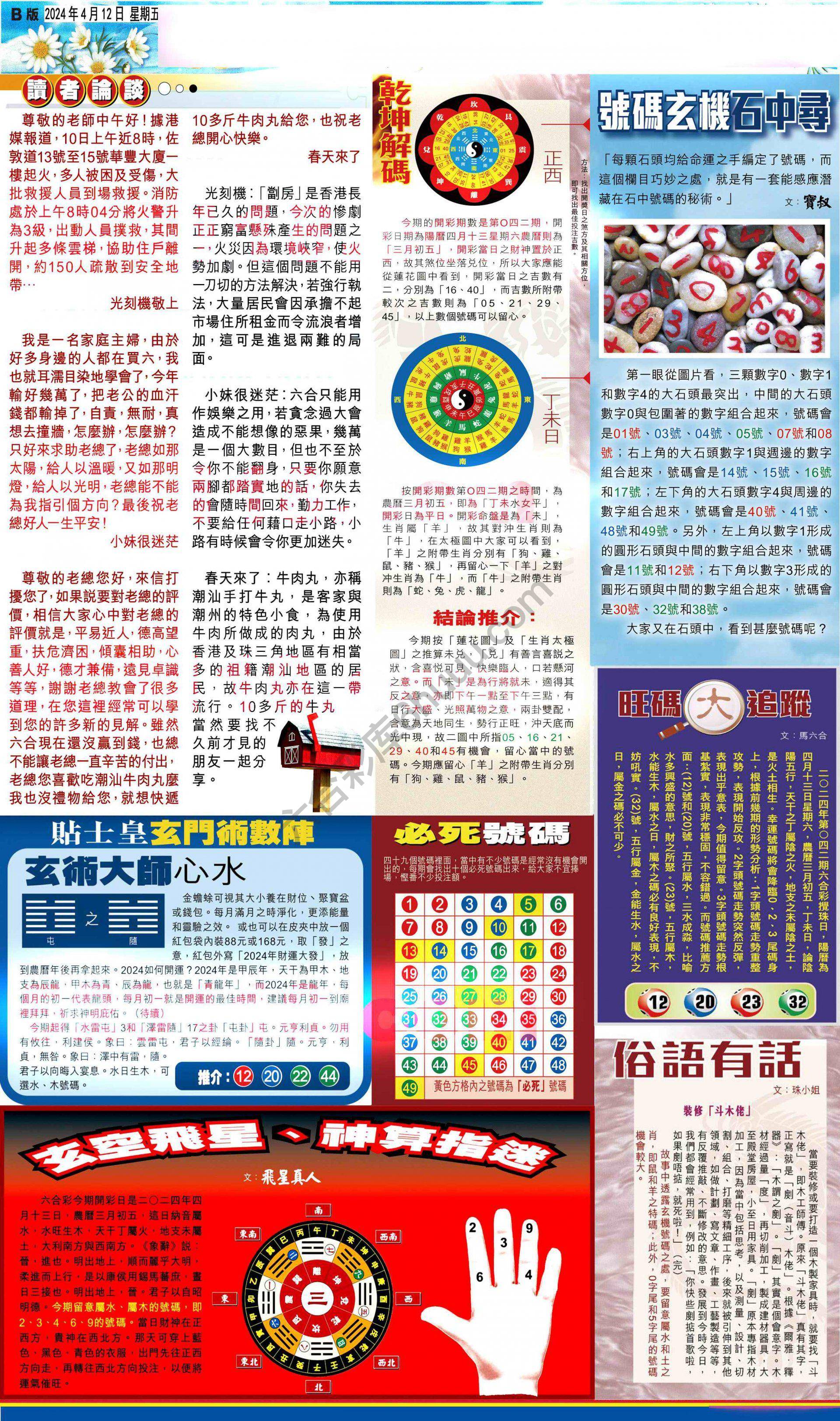 大版贴士皇