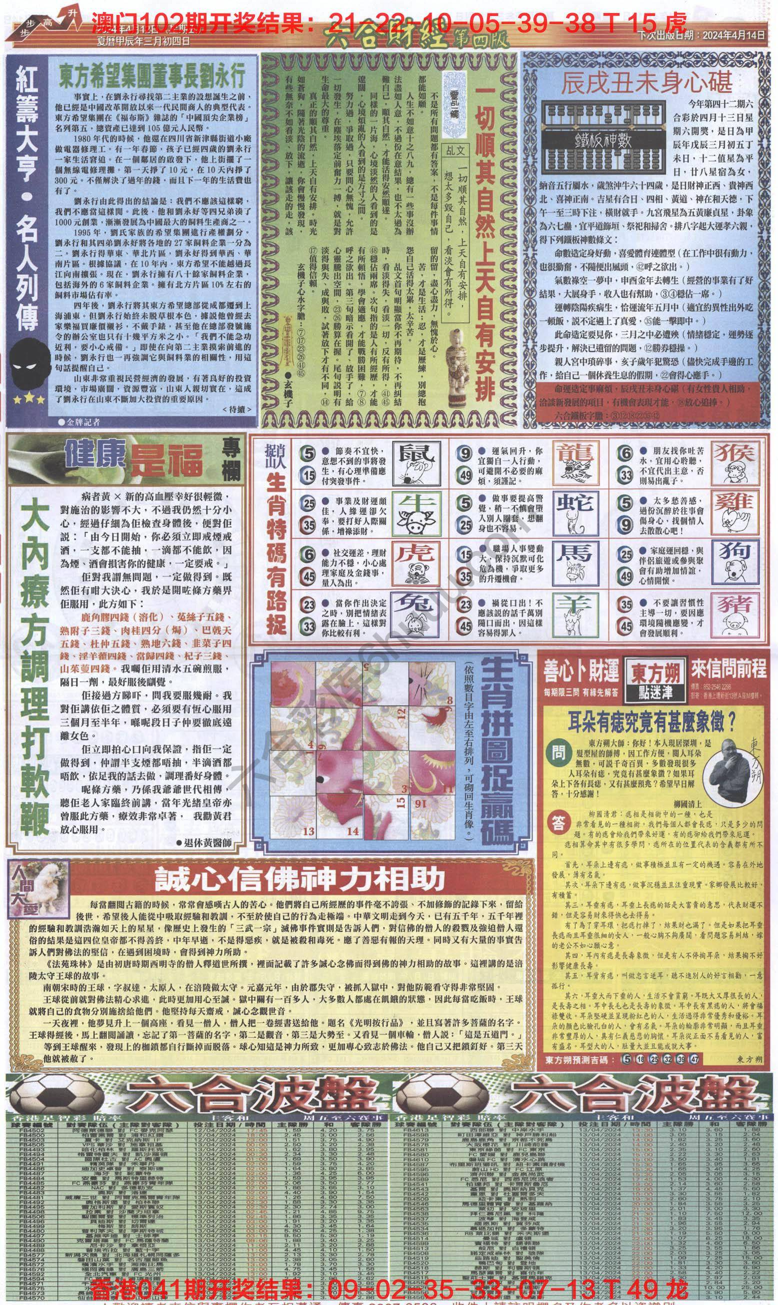 新六合财经