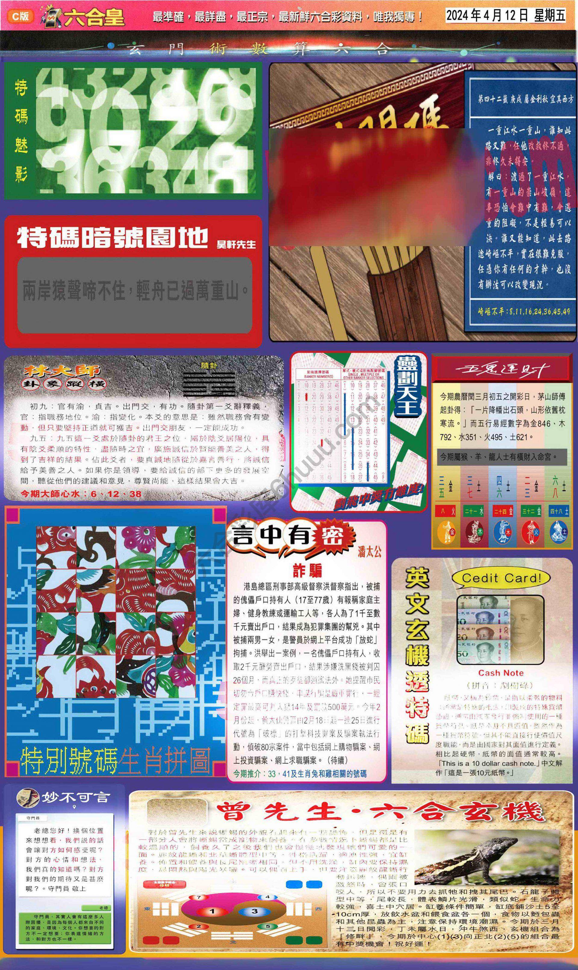 六合皇