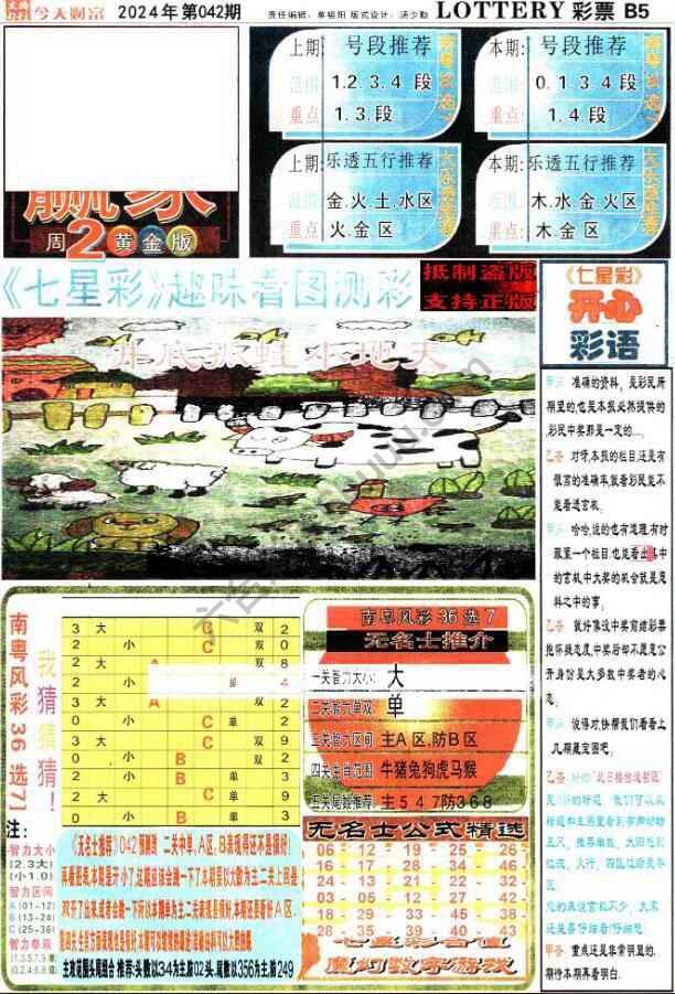 财富赢家