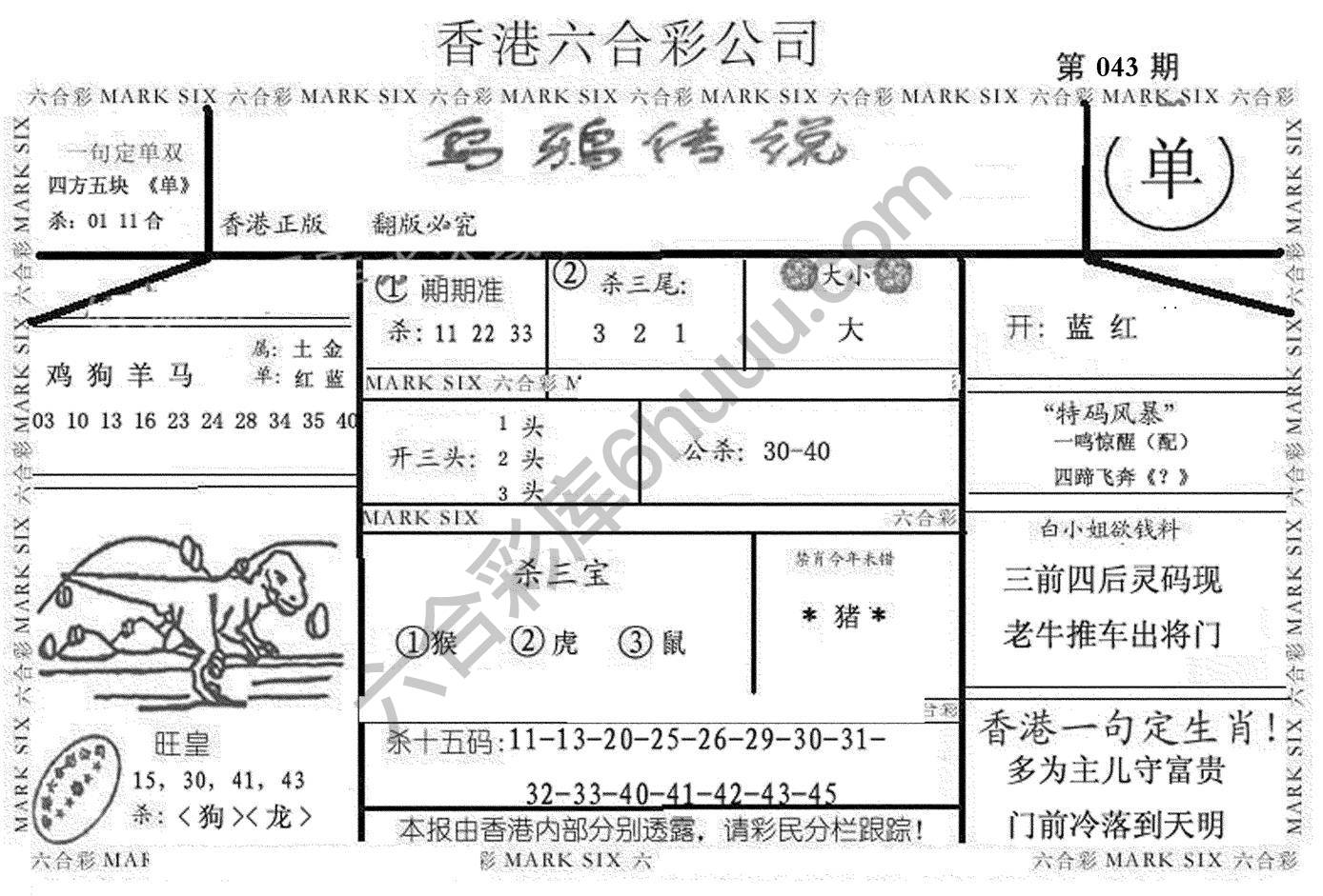 乌鸦传说