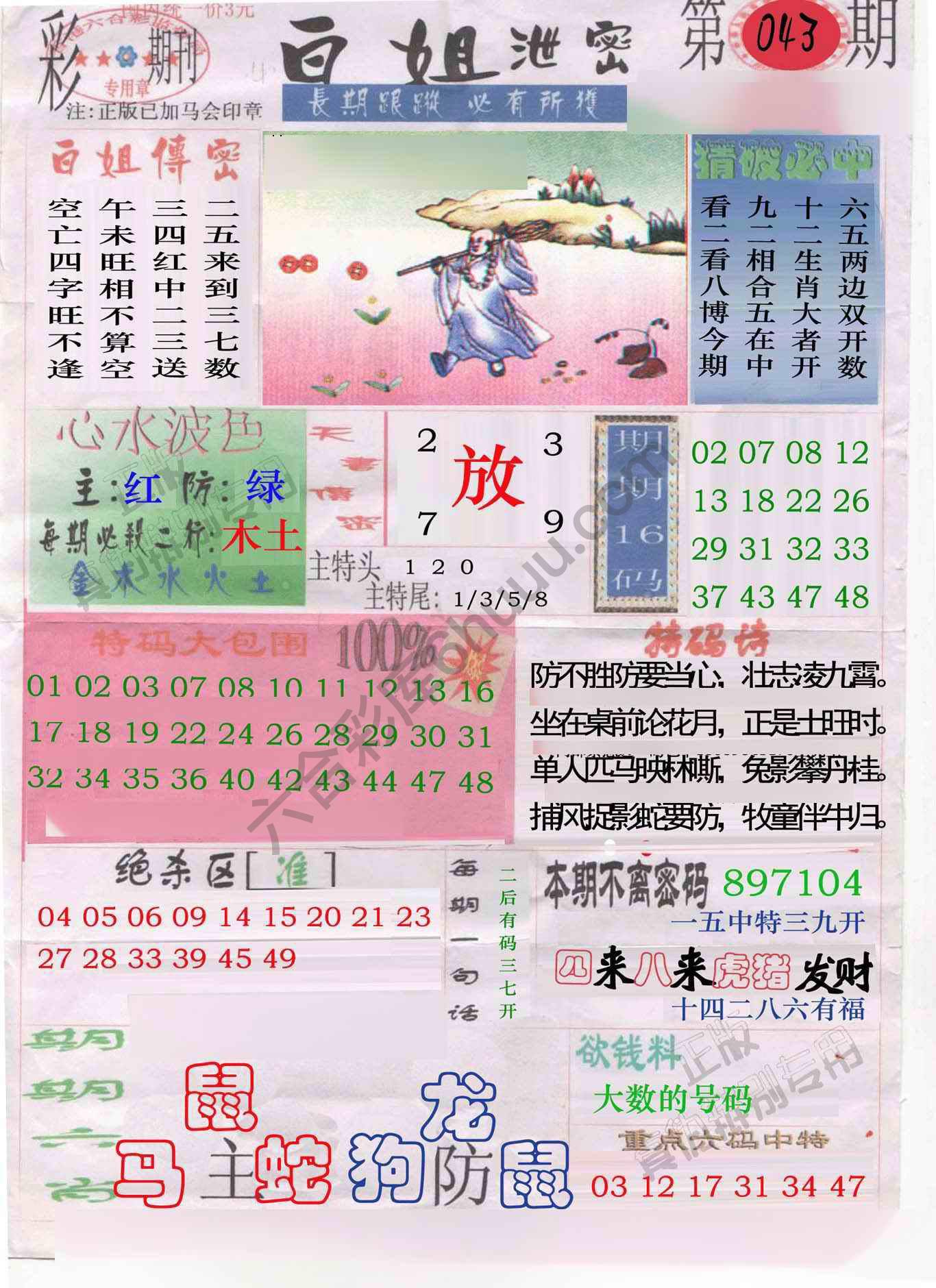 白姐泄密