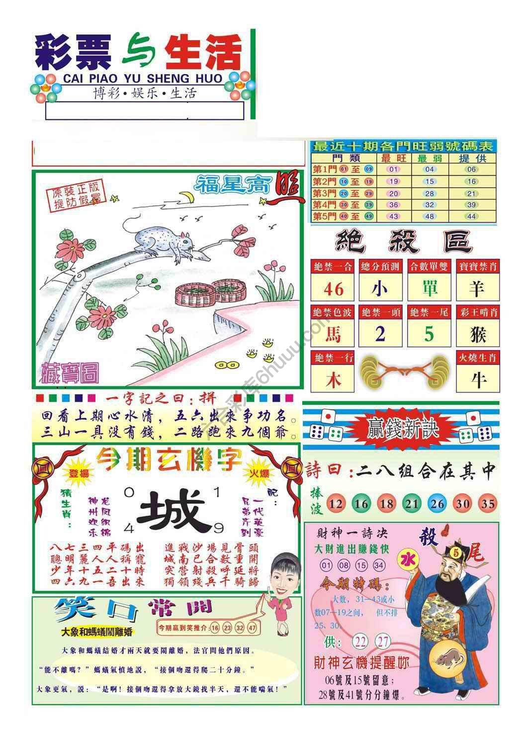 合众赌经