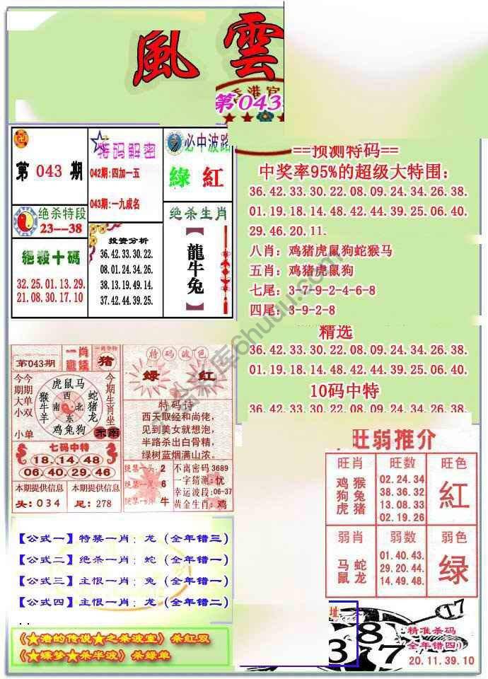 风云榜