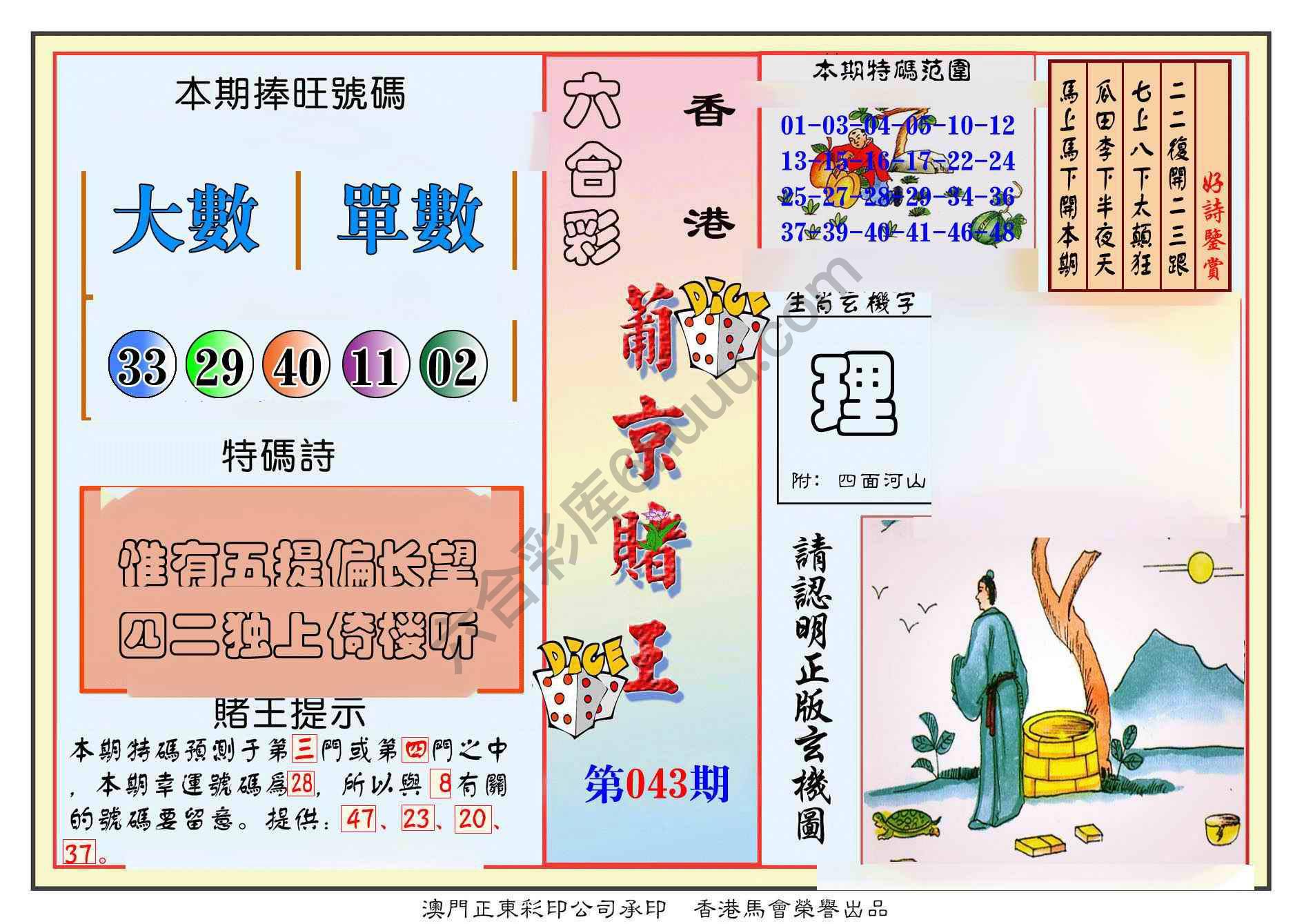 葡京赌王