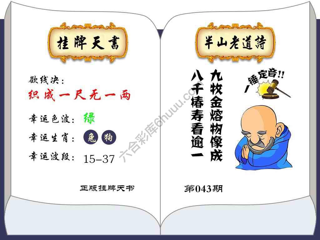 挂牌天书(新图)