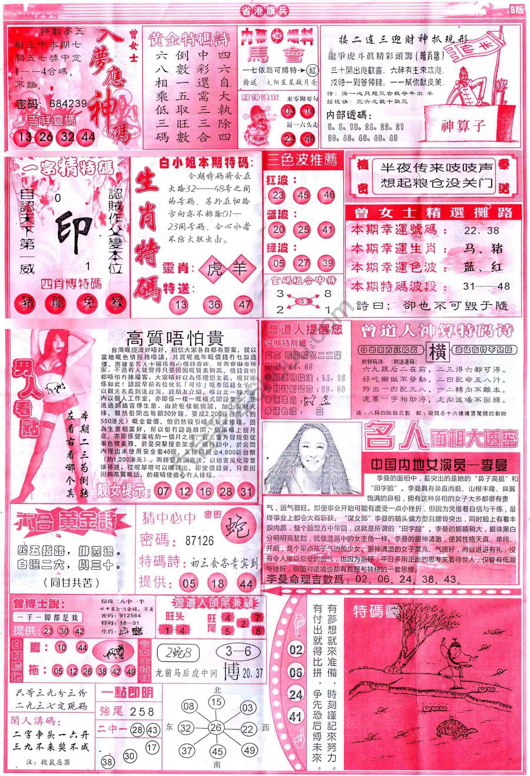 省港旗兵