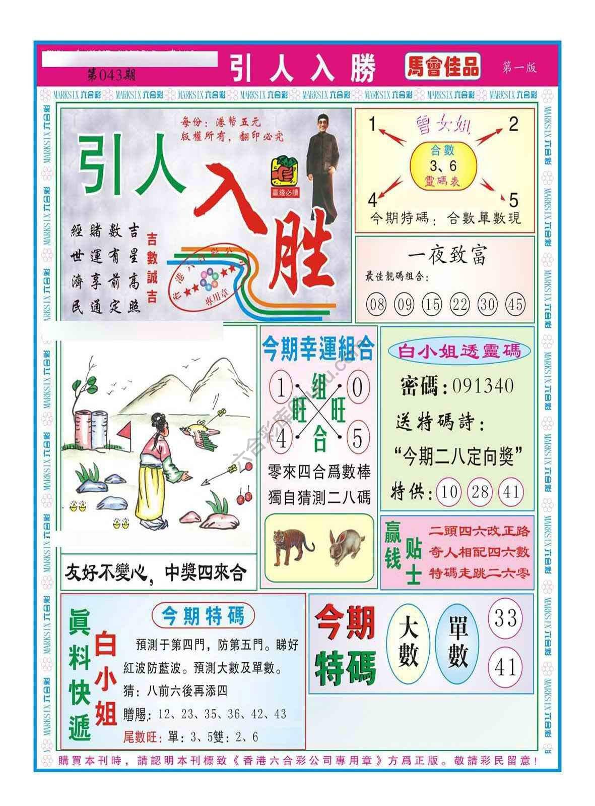 引人入胜