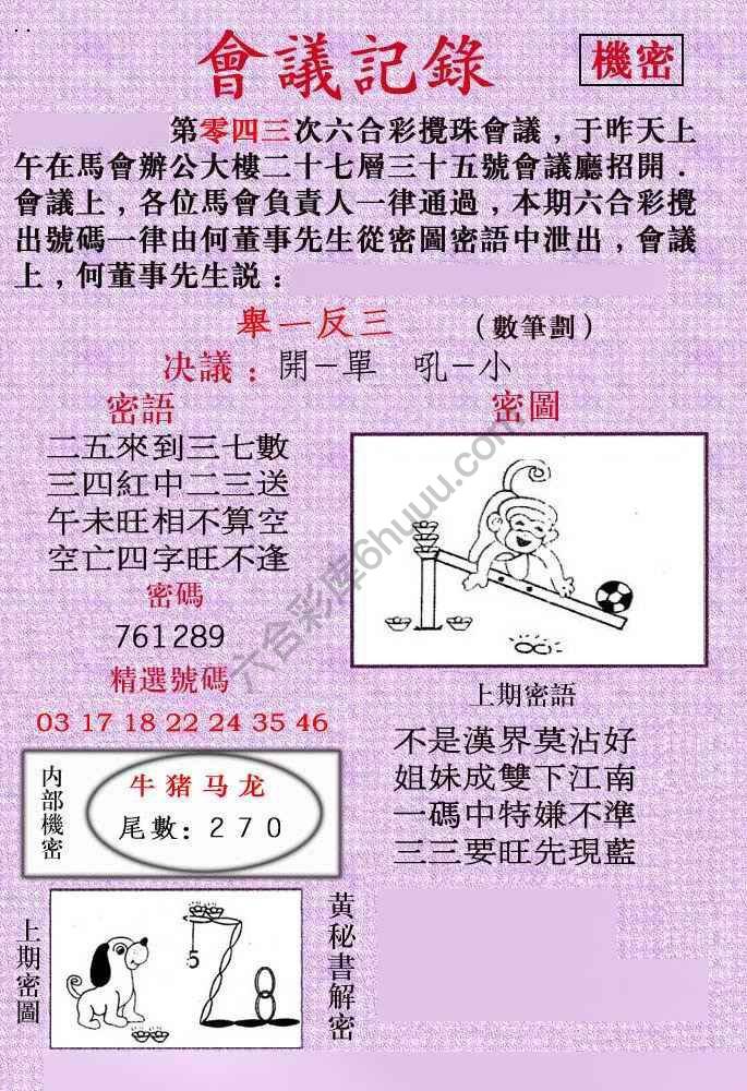 会议记录